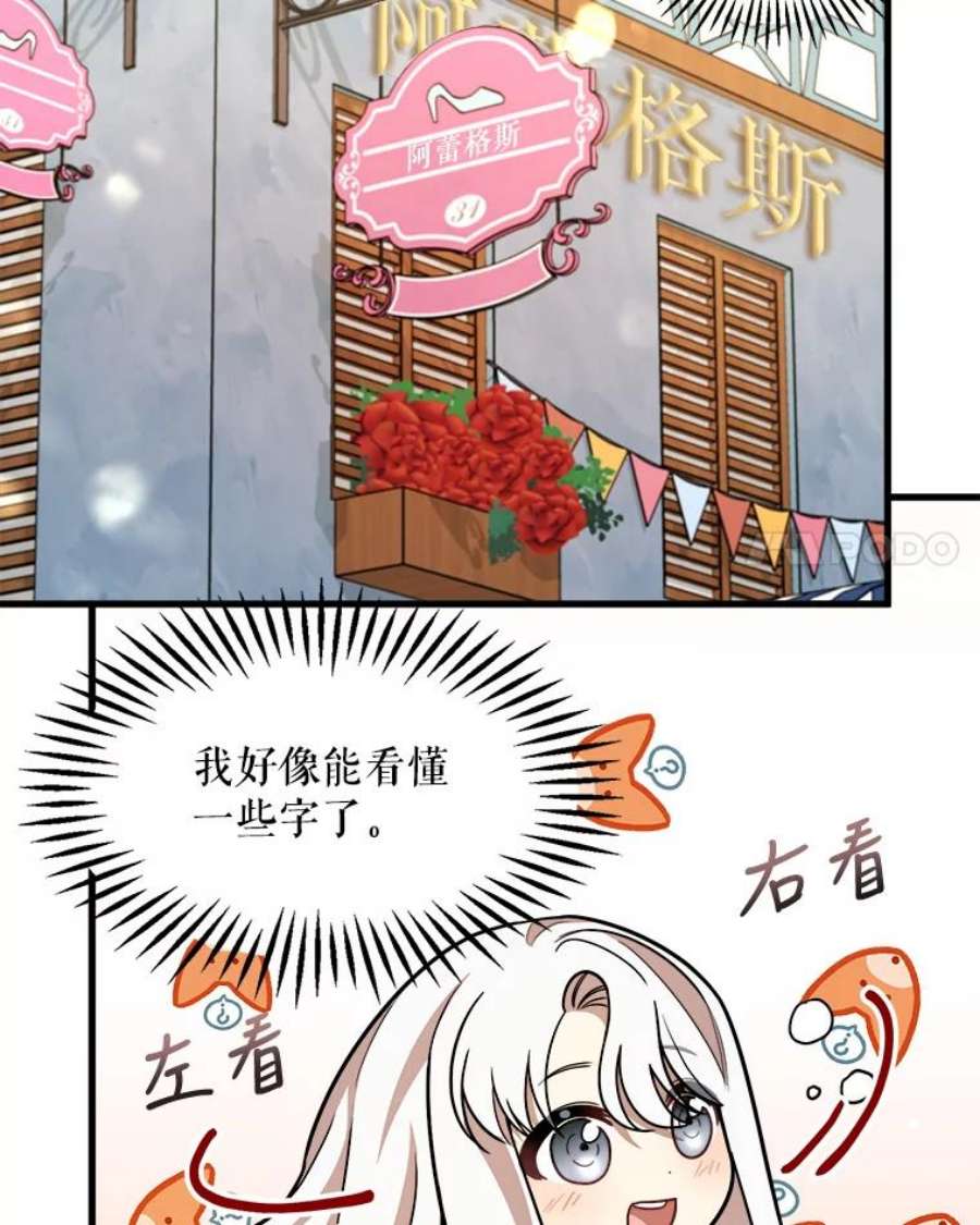 公女的危险哥哥们13.与三哥出游
