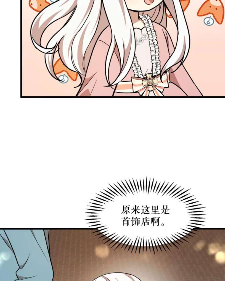 公女的危险哥哥们13.与三哥出游