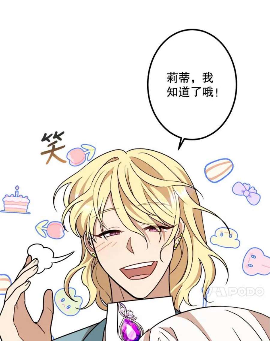 公女的危险哥哥们13.与三哥出游