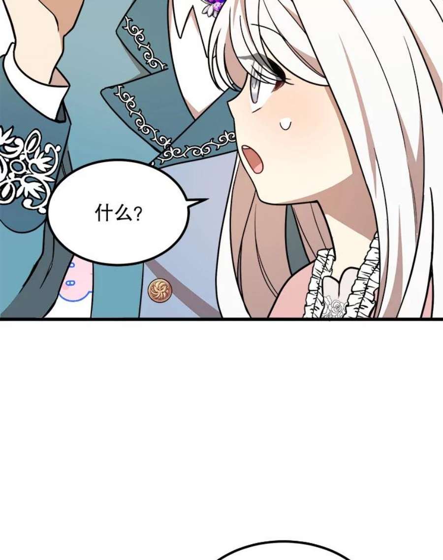 公女的危险哥哥们13.与三哥出游