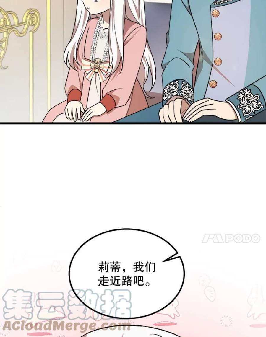 公女的危险哥哥们13.与三哥出游