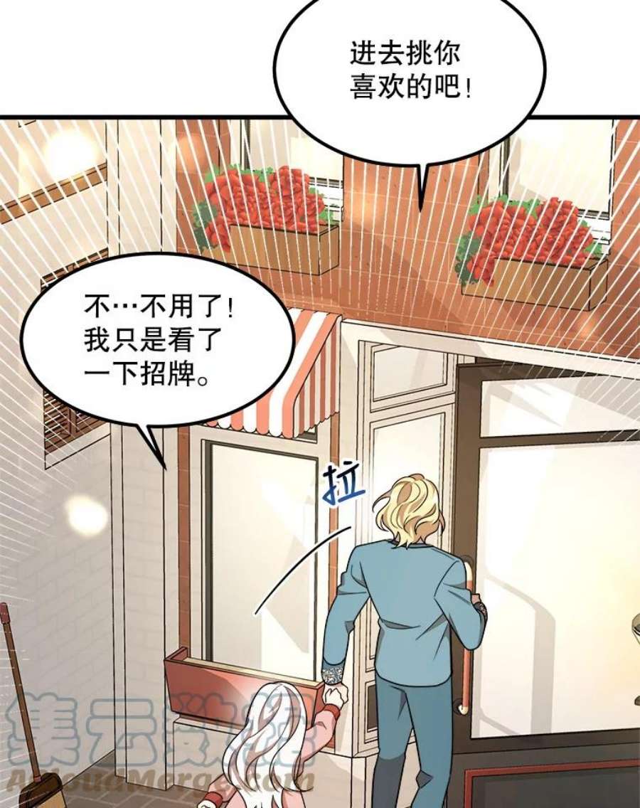 公女的危险哥哥们13.与三哥出游