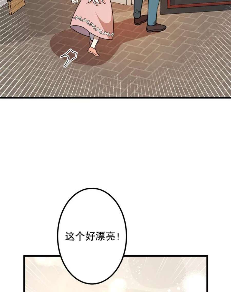 公女的危险哥哥们13.与三哥出游