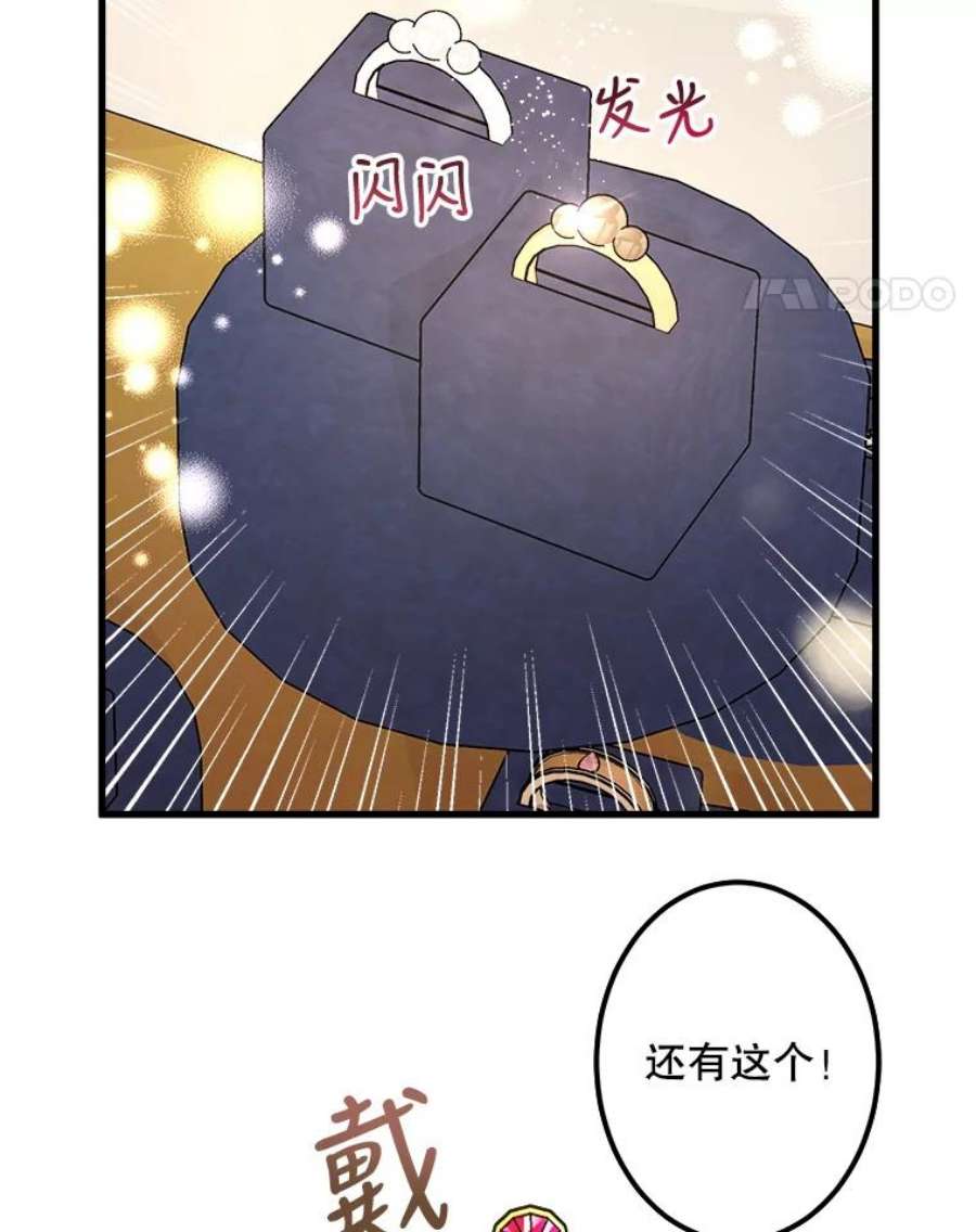 公女的危险哥哥们13.与三哥出游