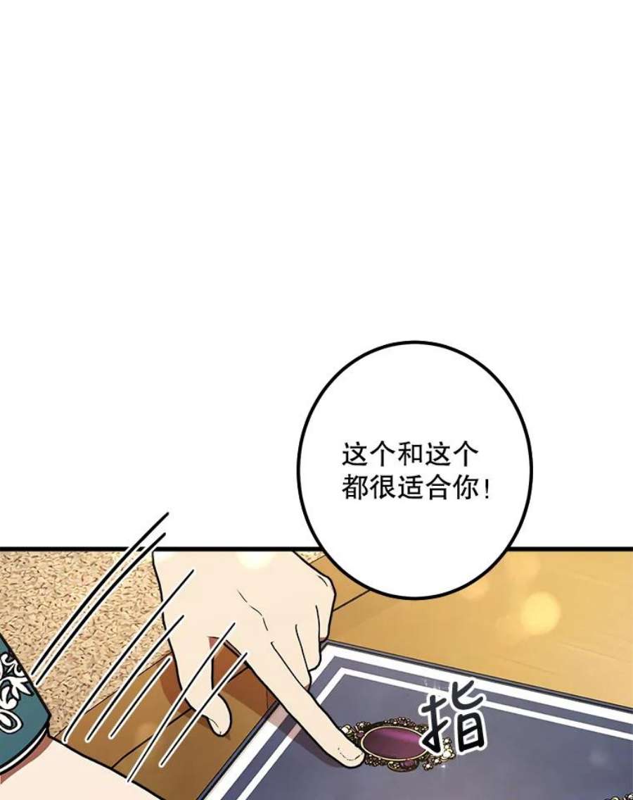 公女的危险哥哥们13.与三哥出游