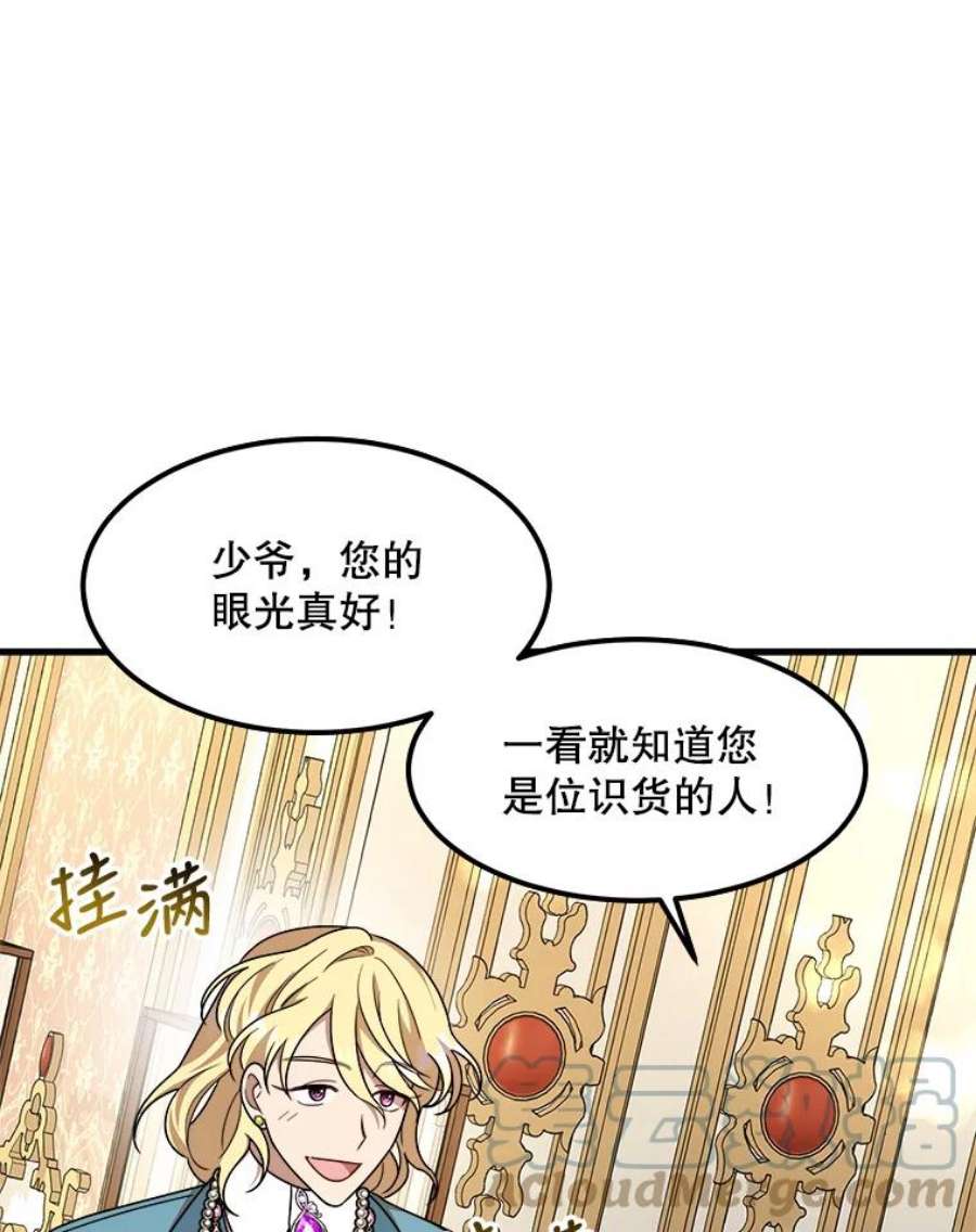 公女的危险哥哥们13.与三哥出游