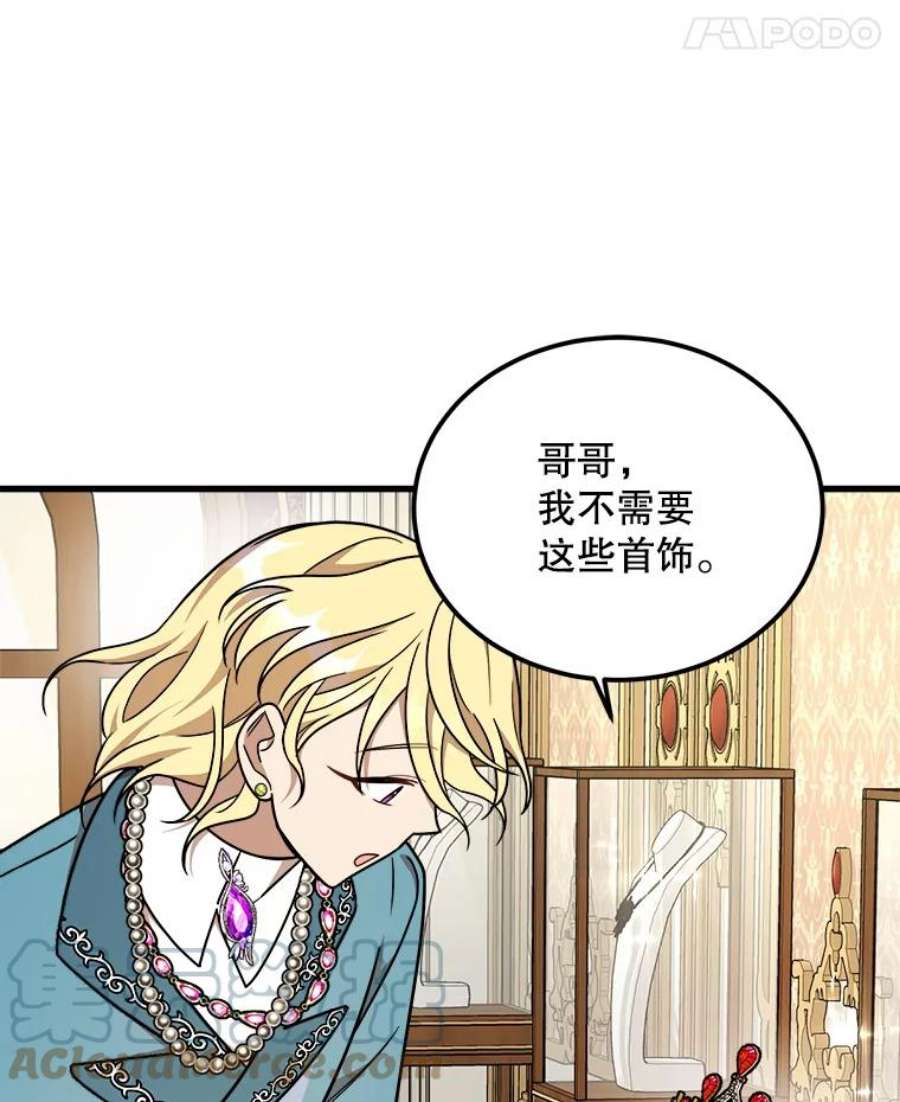 公女的危险哥哥们13.与三哥出游