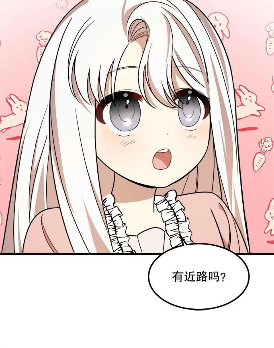 公女的危险哥哥们13.与三哥出游