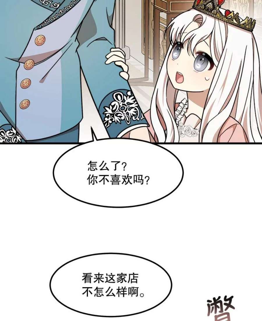 公女的危险哥哥们13.与三哥出游