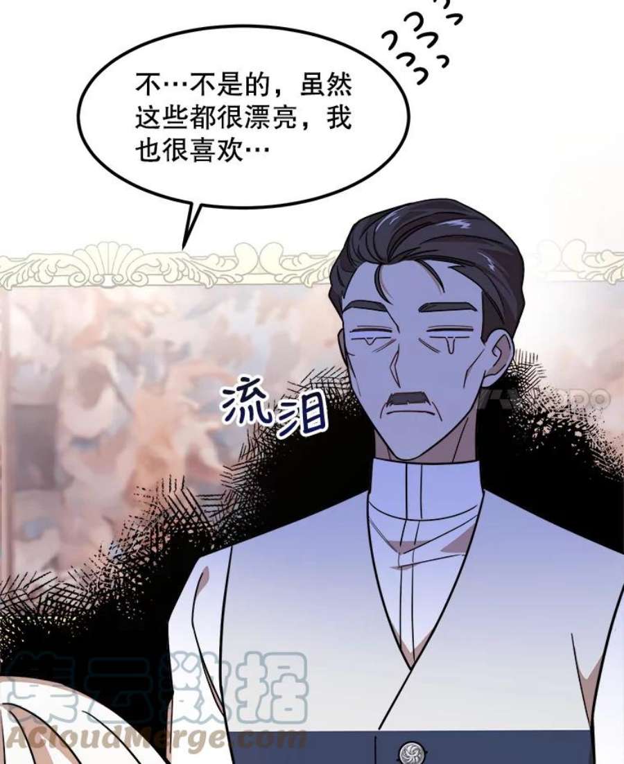 公女的危险哥哥们13.与三哥出游