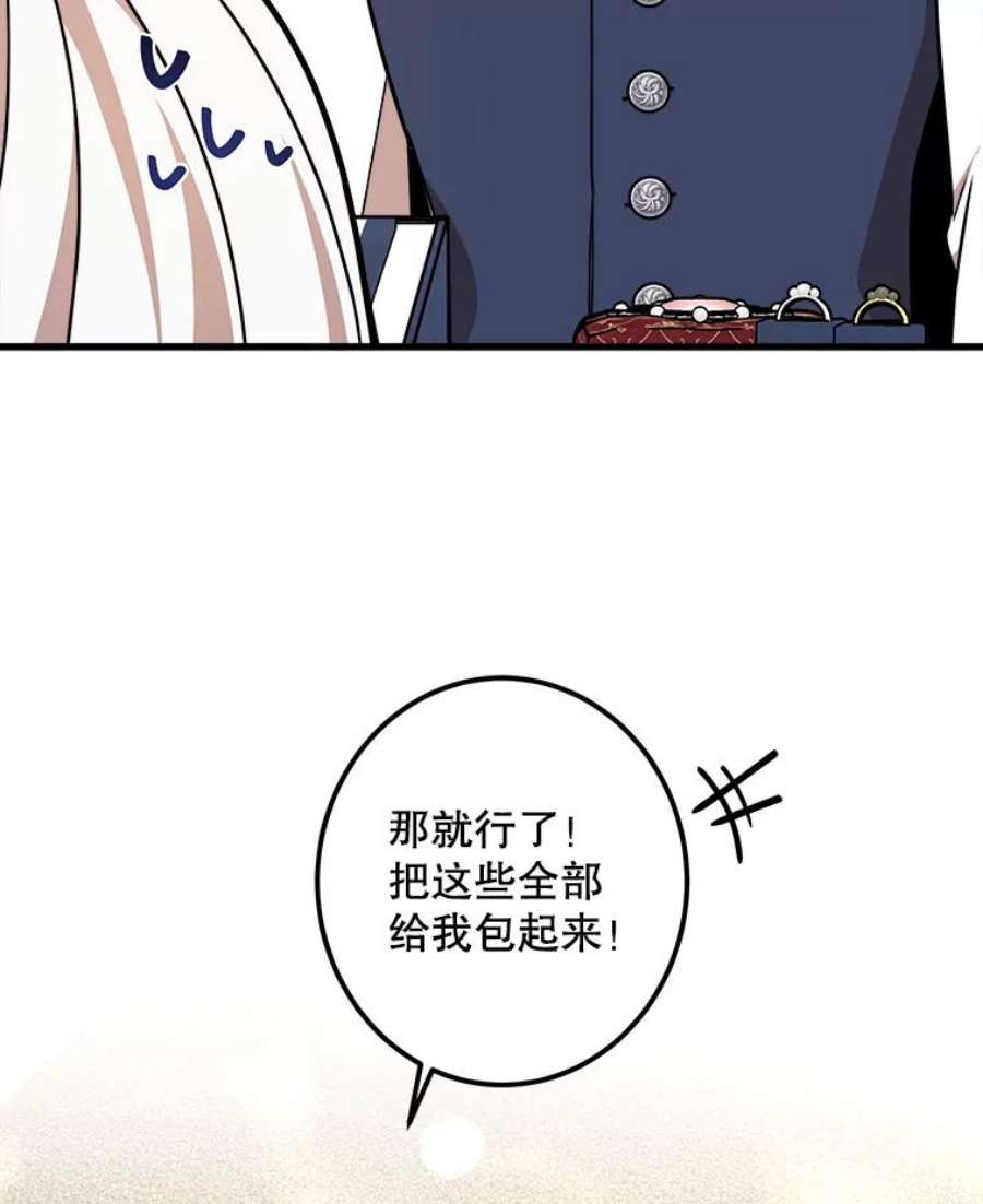公女的危险哥哥们13.与三哥出游