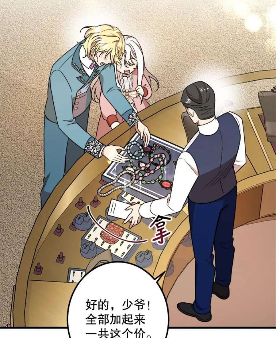 公女的危险哥哥们13.与三哥出游