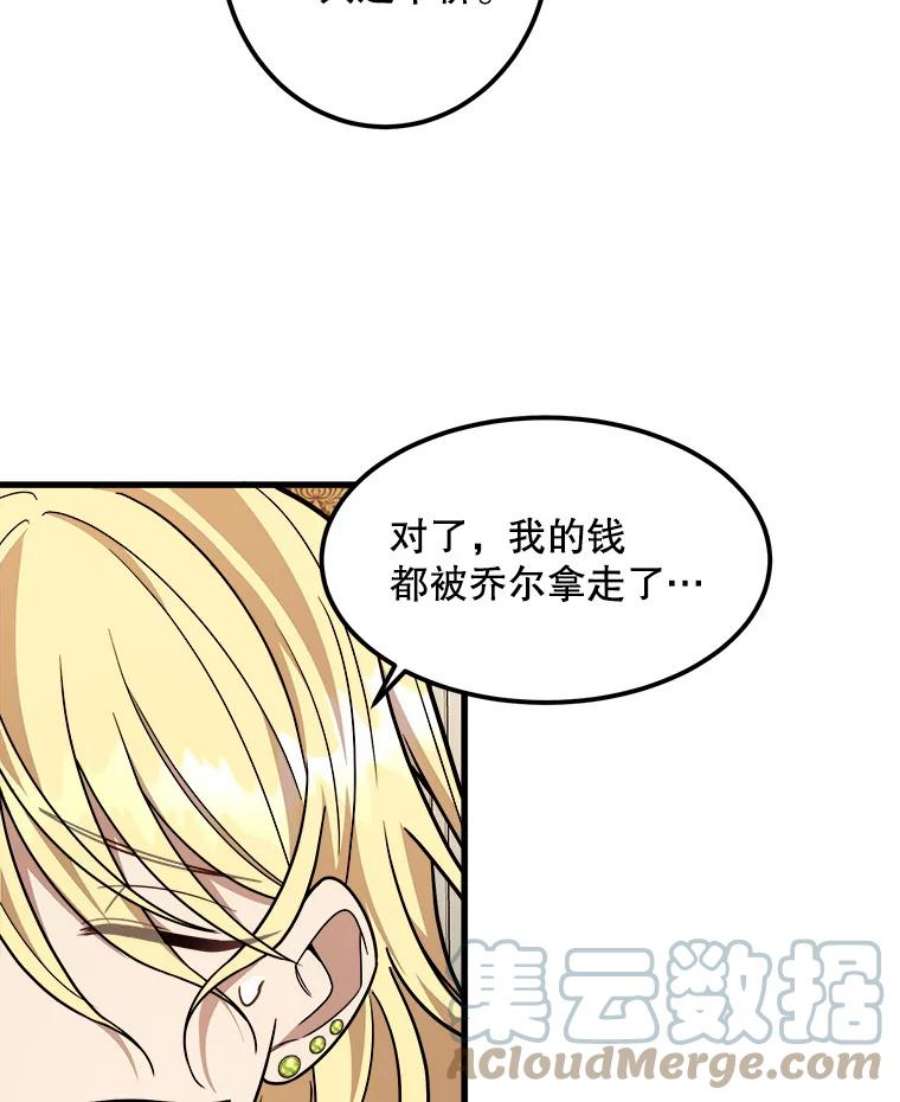 公女的危险哥哥们13.与三哥出游