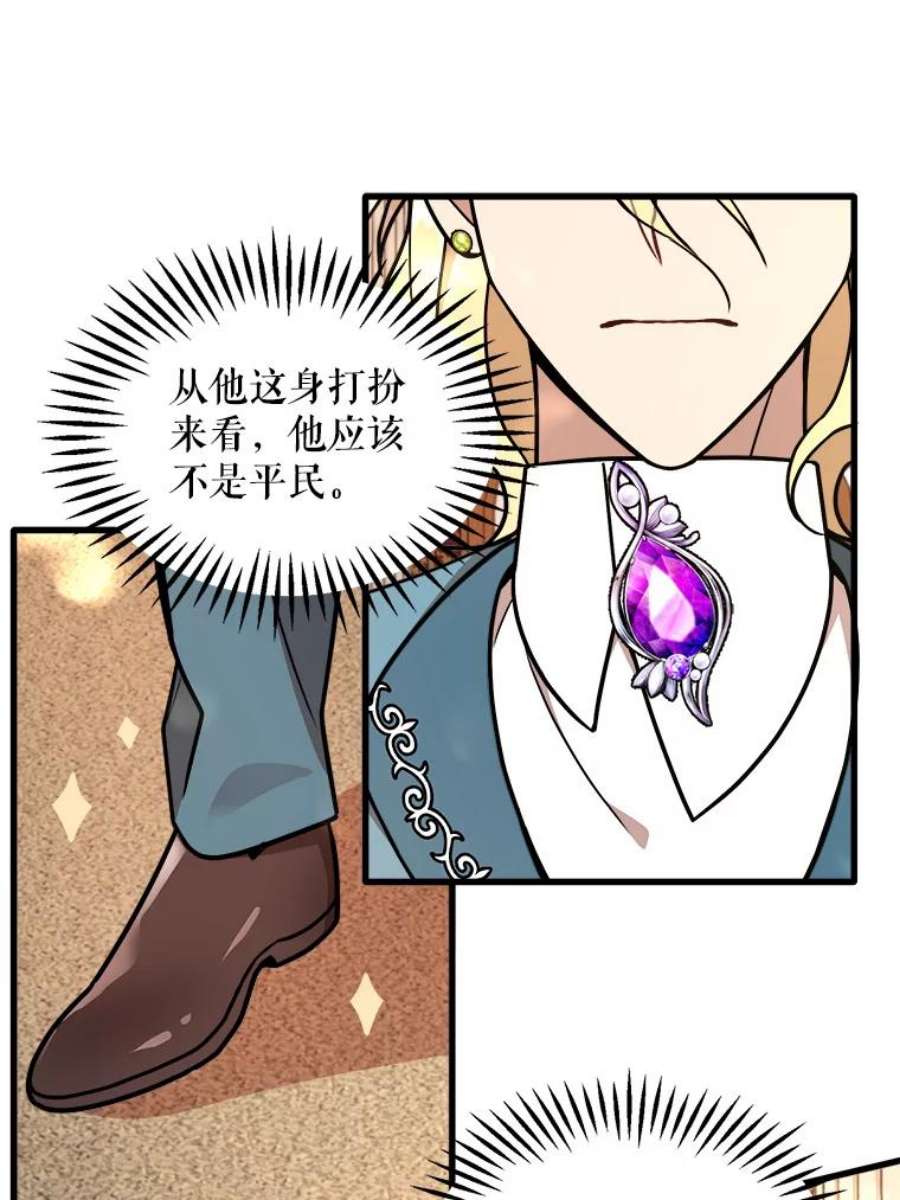 公女的危险哥哥们13.与三哥出游