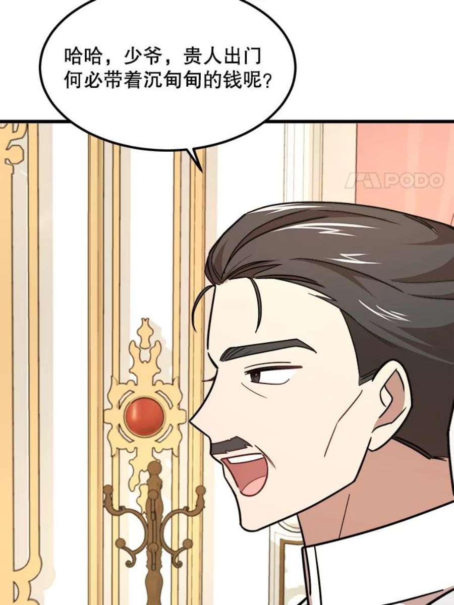 公女的危险哥哥们13.与三哥出游