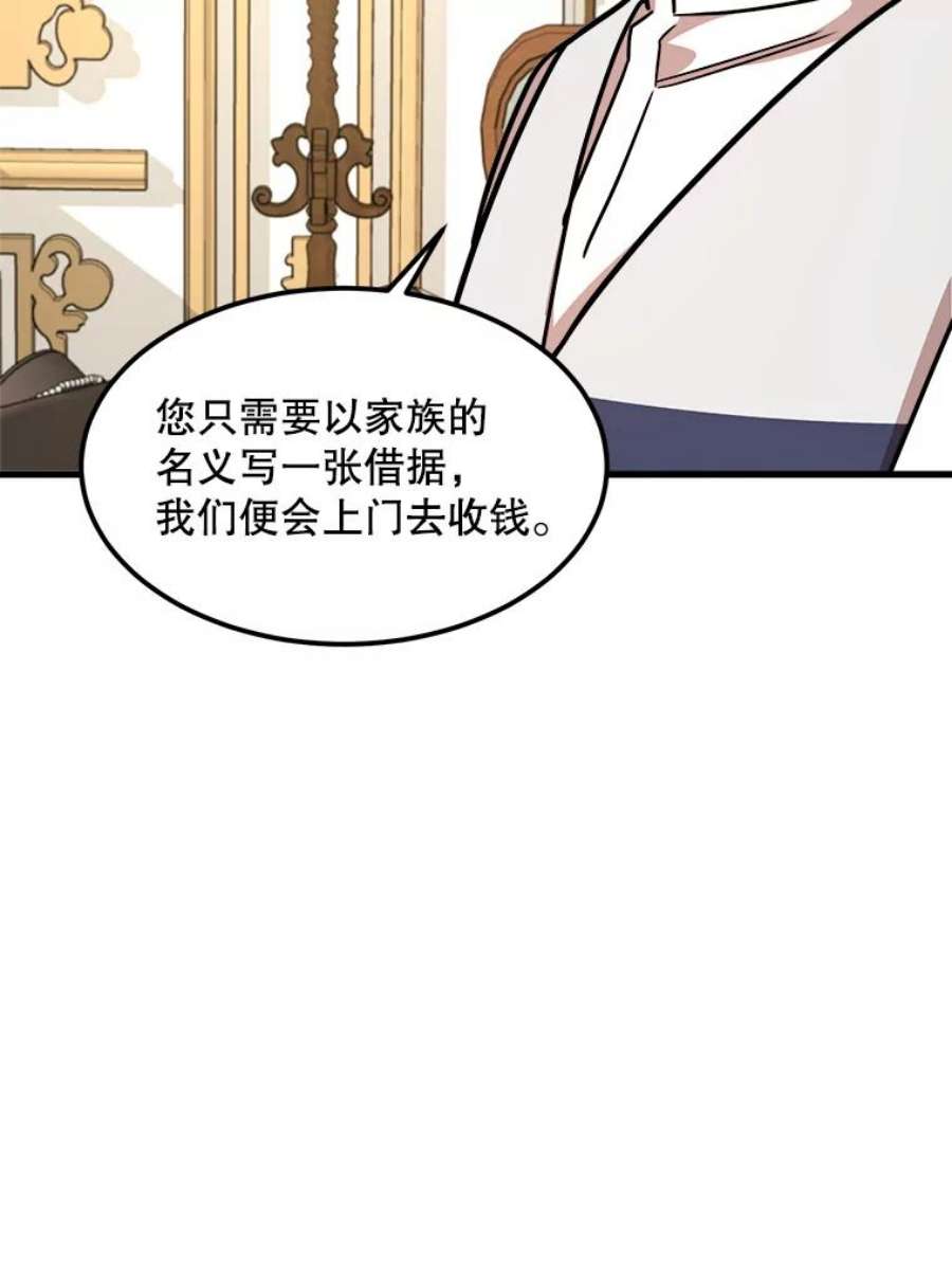 公女的危险哥哥们13.与三哥出游