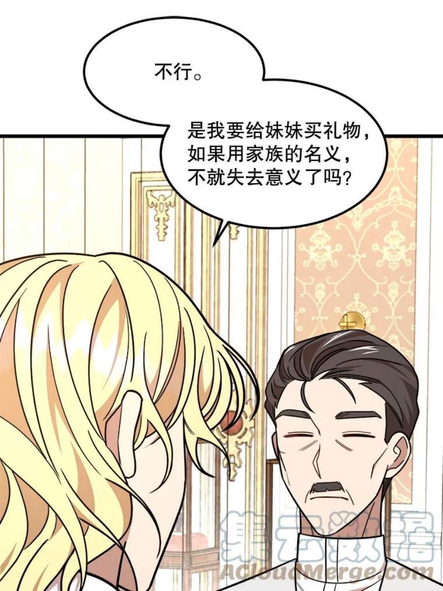 公女的危险哥哥们13.与三哥出游