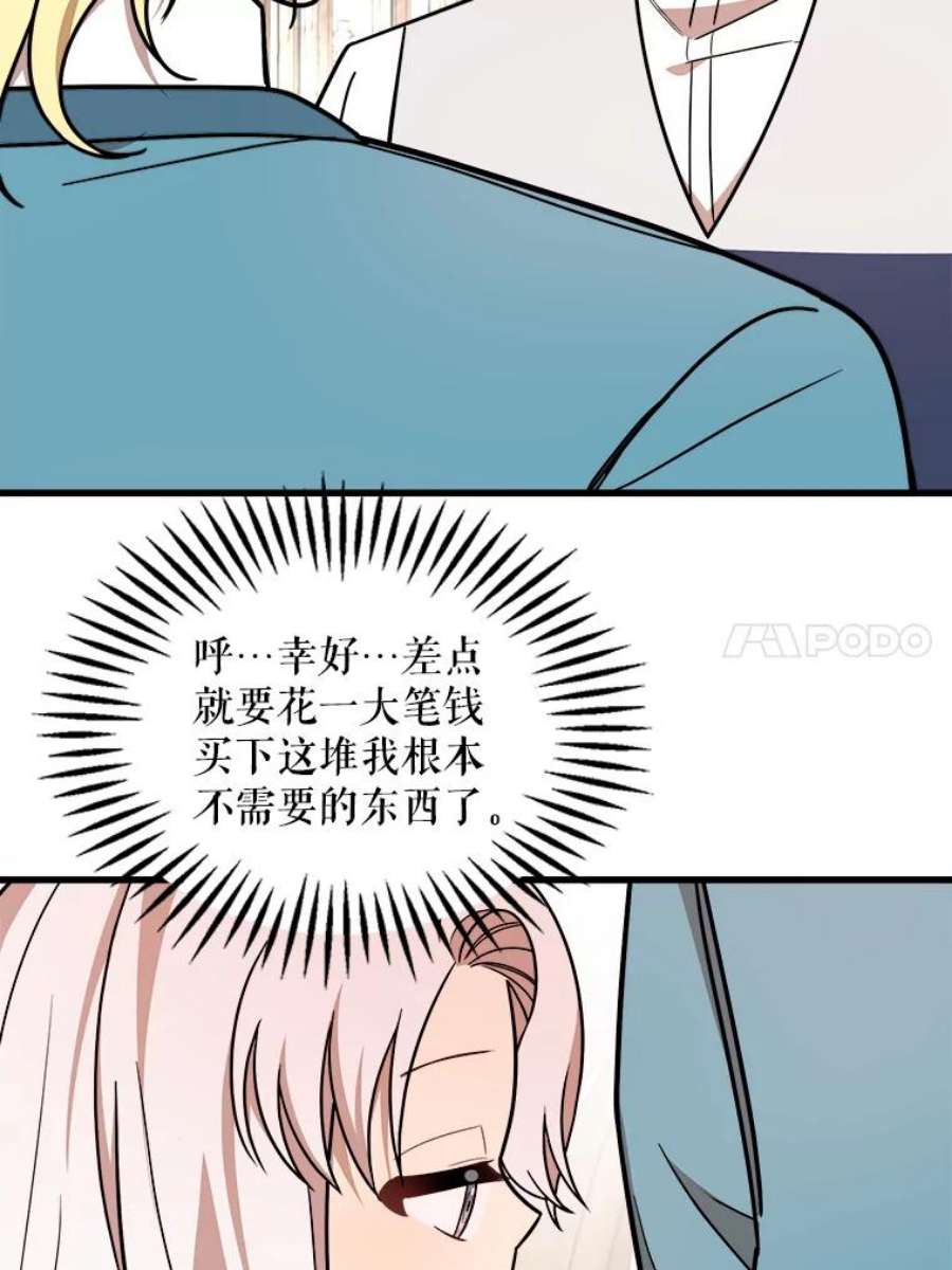 公女的危险哥哥们13.与三哥出游