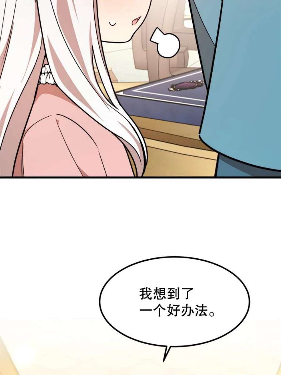 公女的危险哥哥们13.与三哥出游