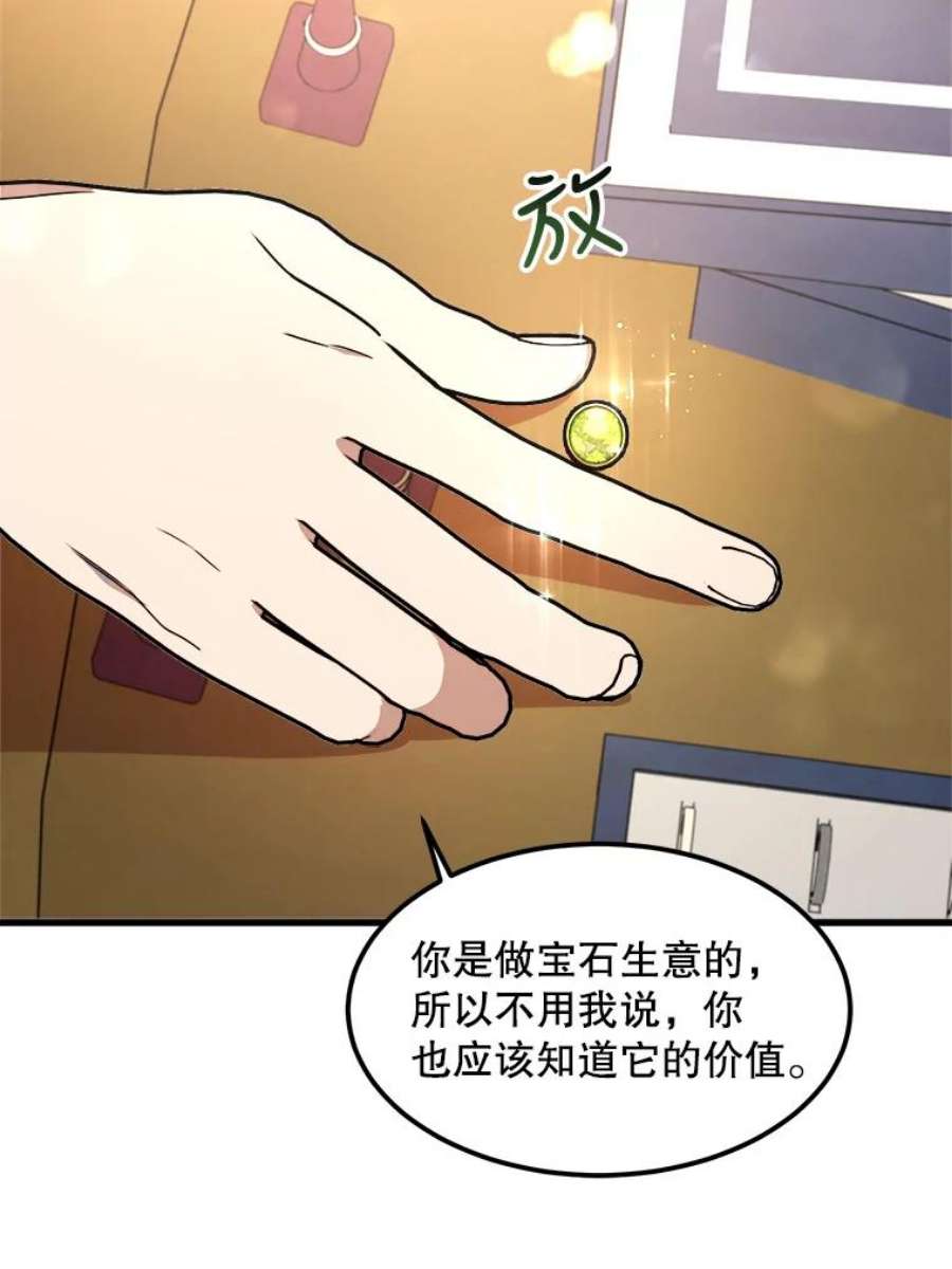 公女的危险哥哥们13.与三哥出游