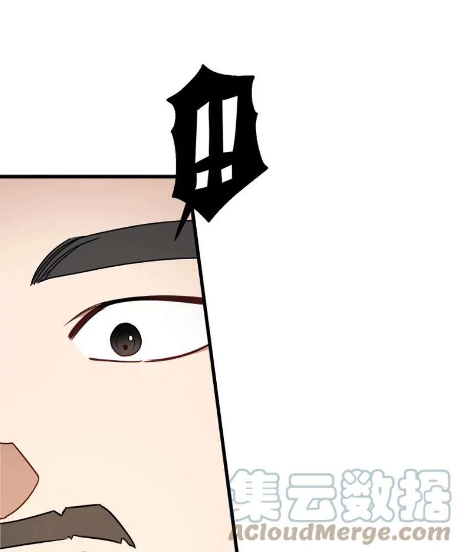公女的危险哥哥们13.与三哥出游
