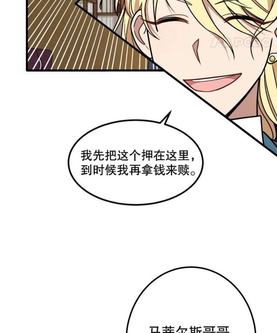 公女的危险哥哥们13.与三哥出游