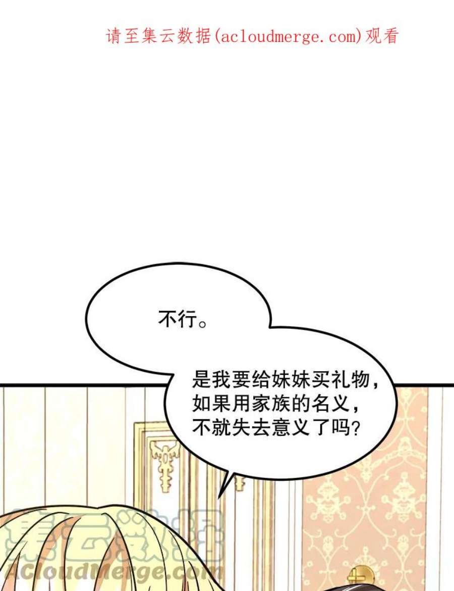 公女的危险哥哥们14.幸运女神