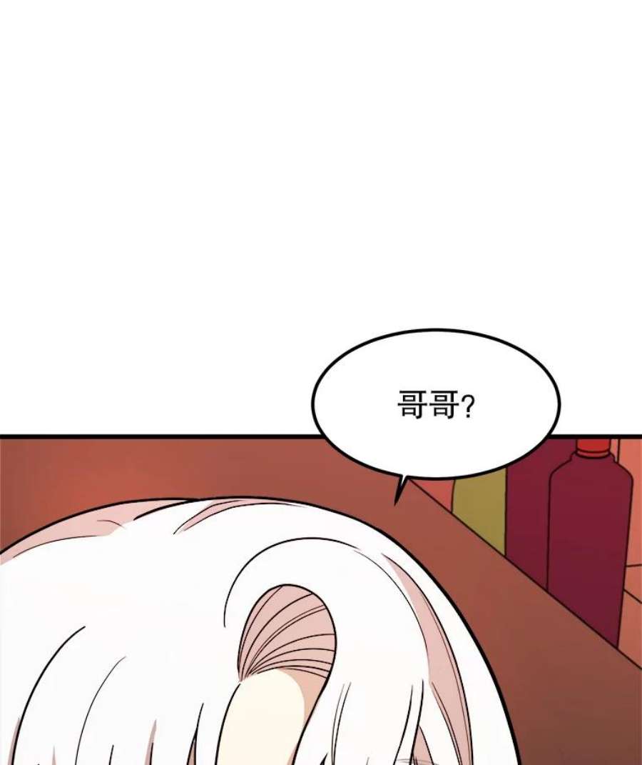 公女的危险哥哥们14.幸运女神