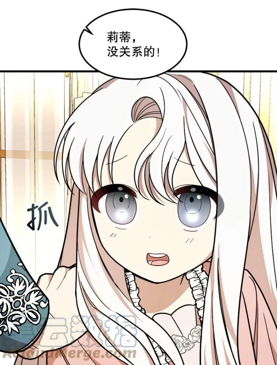 公女的危险哥哥们14.幸运女神