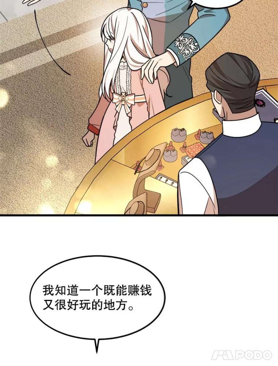 公女的危险哥哥们14.幸运女神