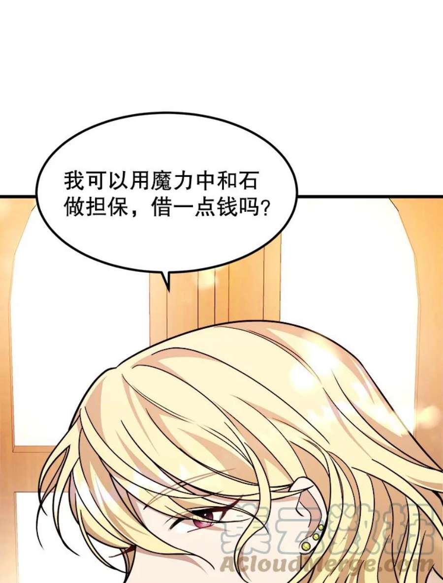 公女的危险哥哥们14.幸运女神