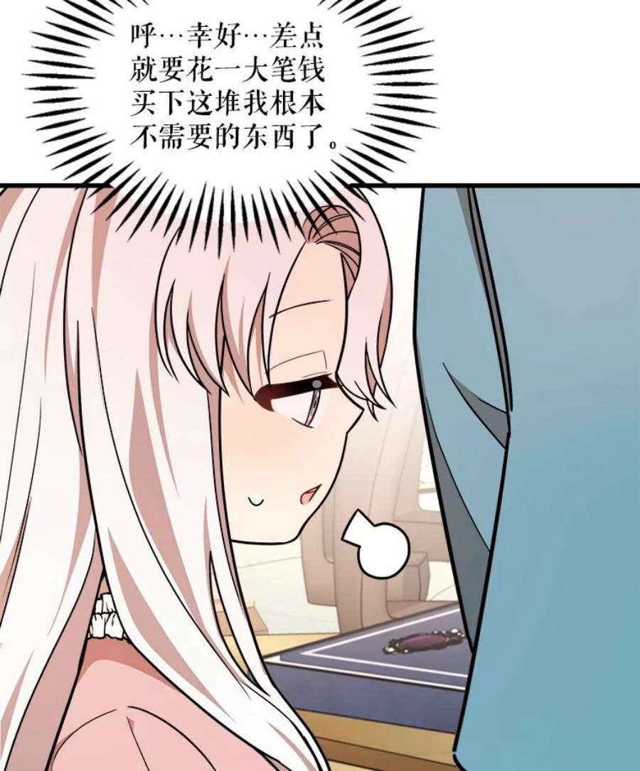 公女的危险哥哥们14.幸运女神