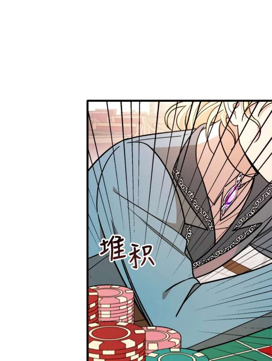 公女的危险哥哥们14.幸运女神