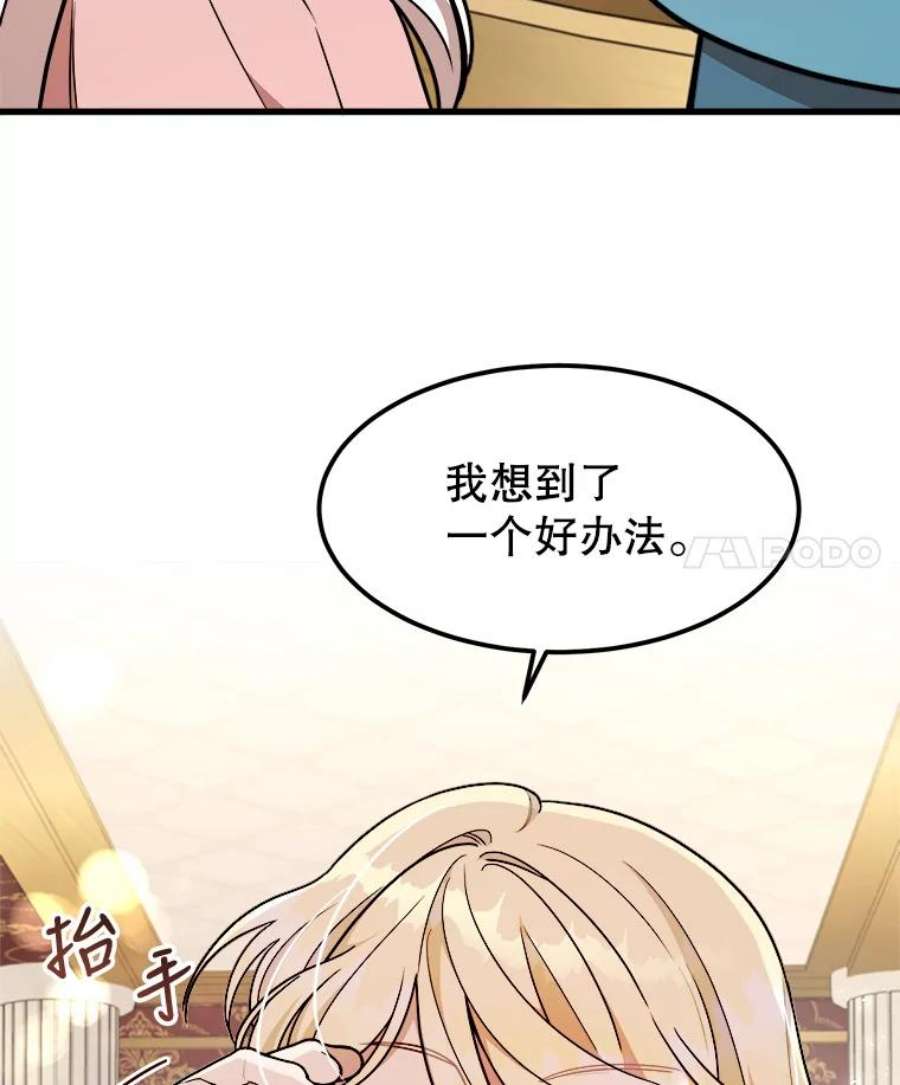 公女的危险哥哥们14.幸运女神