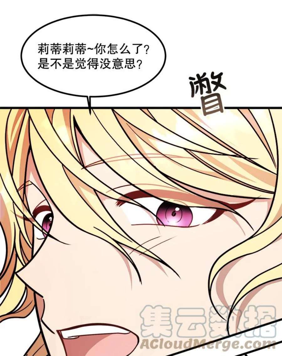 公女的危险哥哥们14.幸运女神
