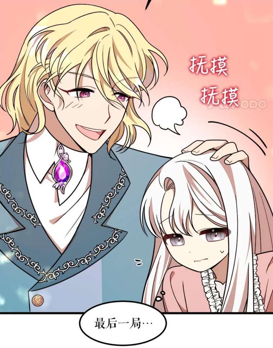 公女的危险哥哥们14.幸运女神
