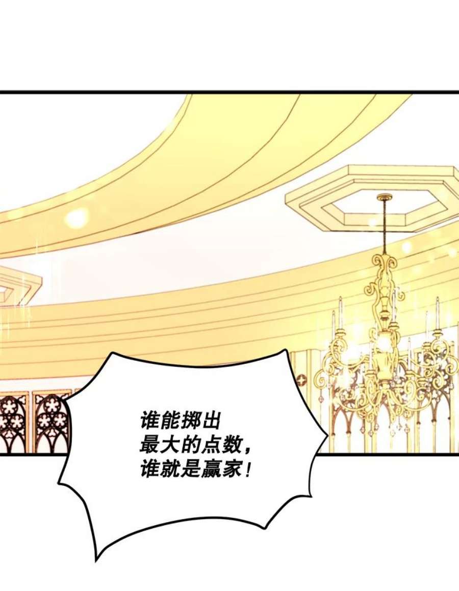 公女的危险哥哥们14.幸运女神