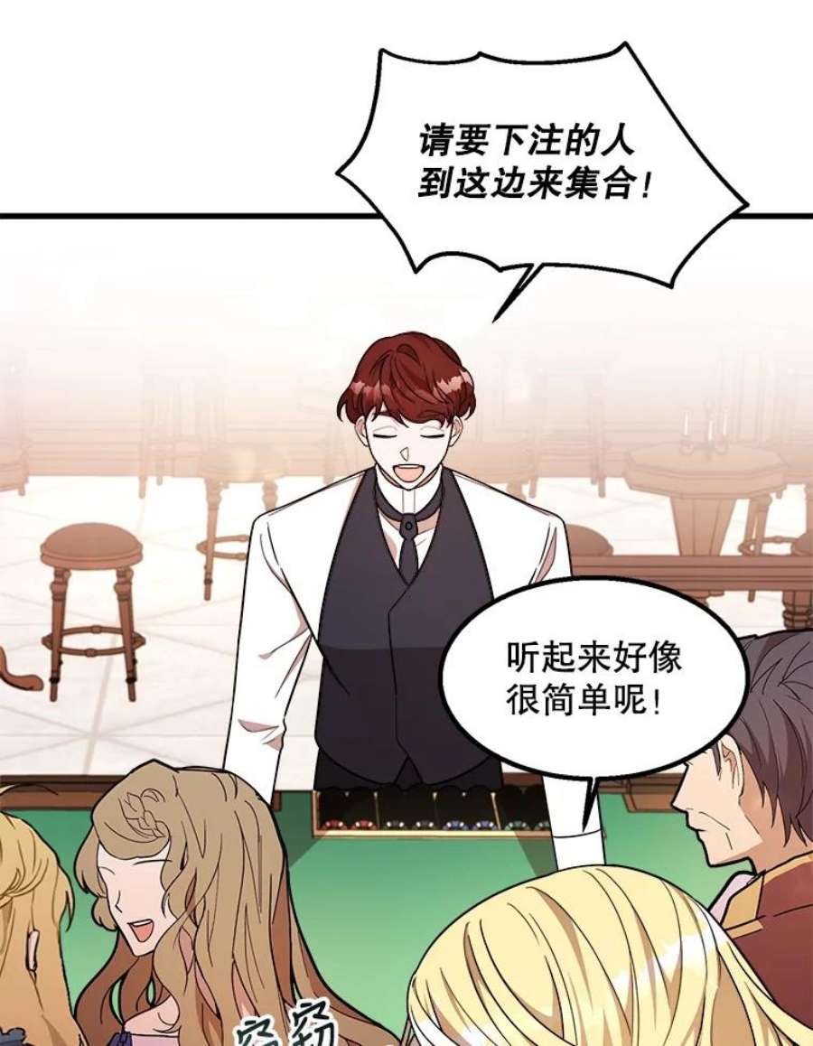 公女的危险哥哥们14.幸运女神