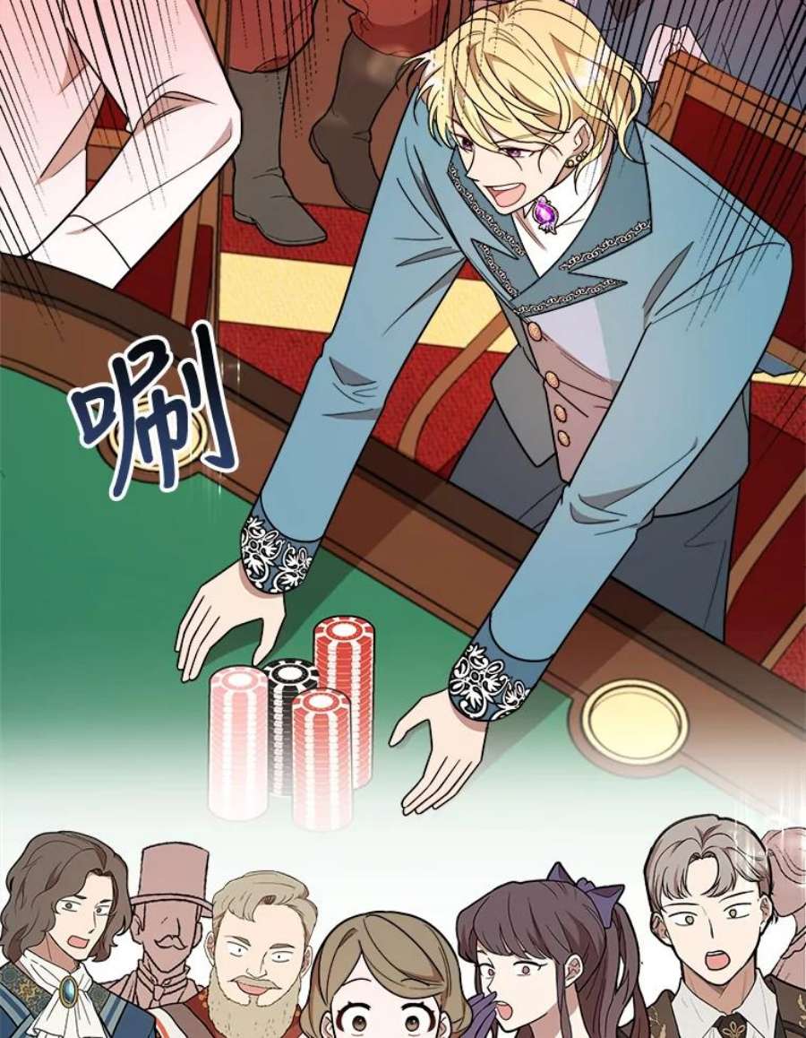 公女的危险哥哥们14.幸运女神