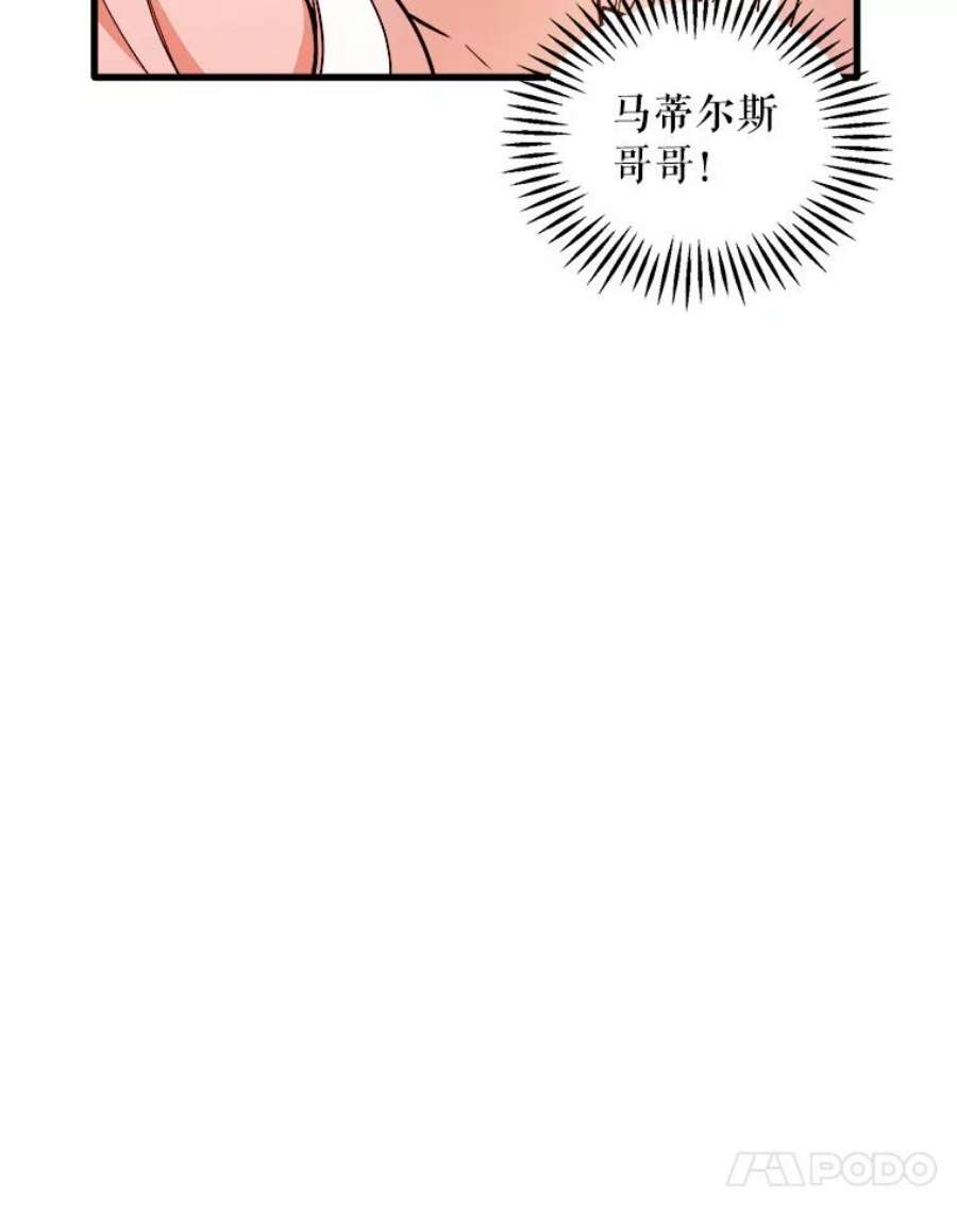 公女的危险哥哥们14.幸运女神