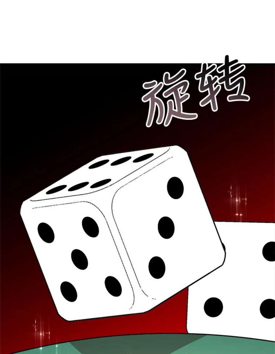 公女的危险哥哥们14.幸运女神