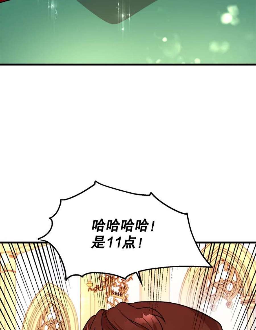 公女的危险哥哥们14.幸运女神
