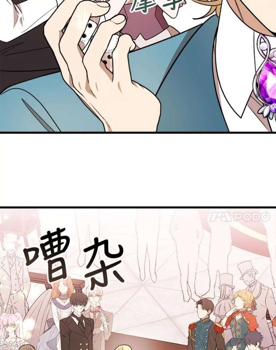 公女的危险哥哥们14.幸运女神