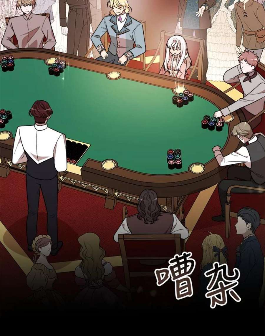 公女的危险哥哥们14.幸运女神