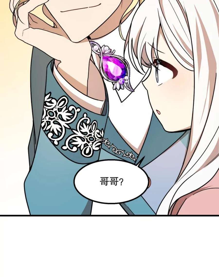 公女的危险哥哥们14.幸运女神