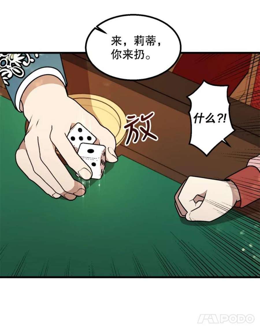 公女的危险哥哥们14.幸运女神