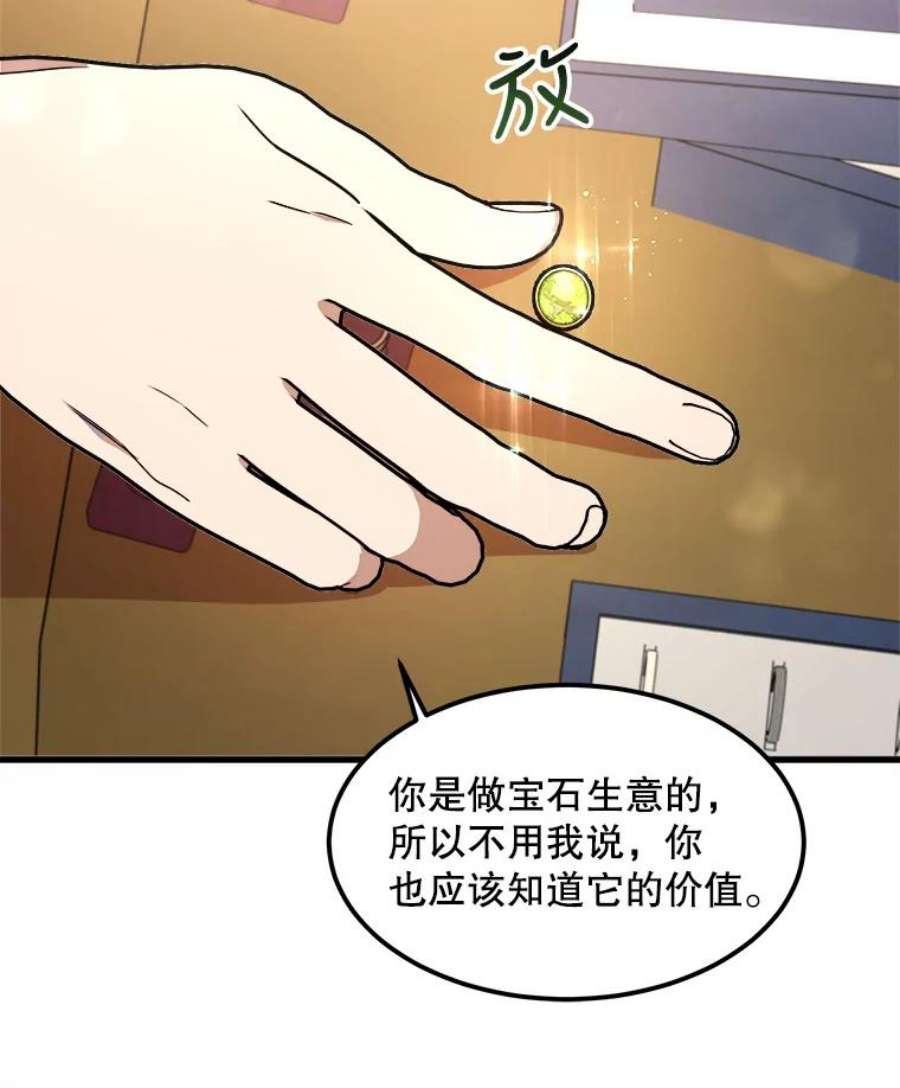 公女的危险哥哥们14.幸运女神