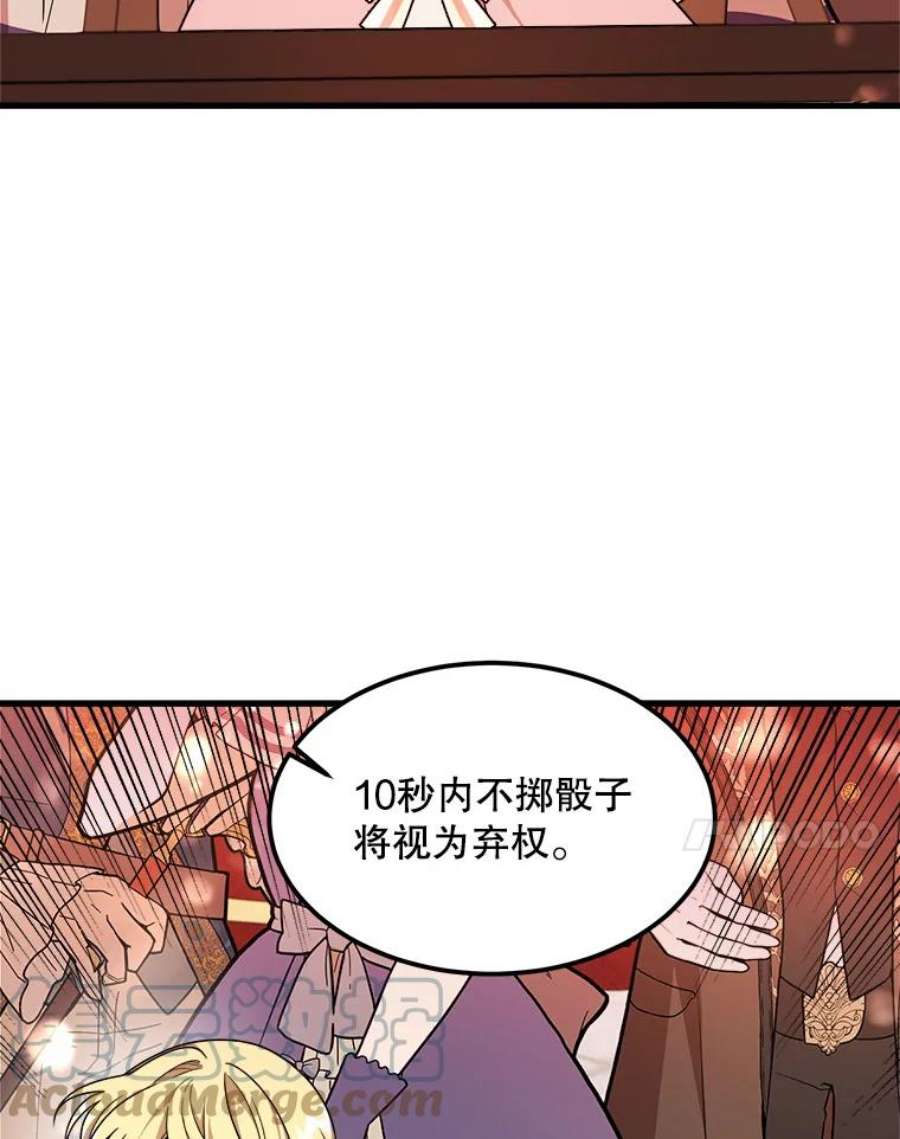 公女的危险哥哥们14.幸运女神