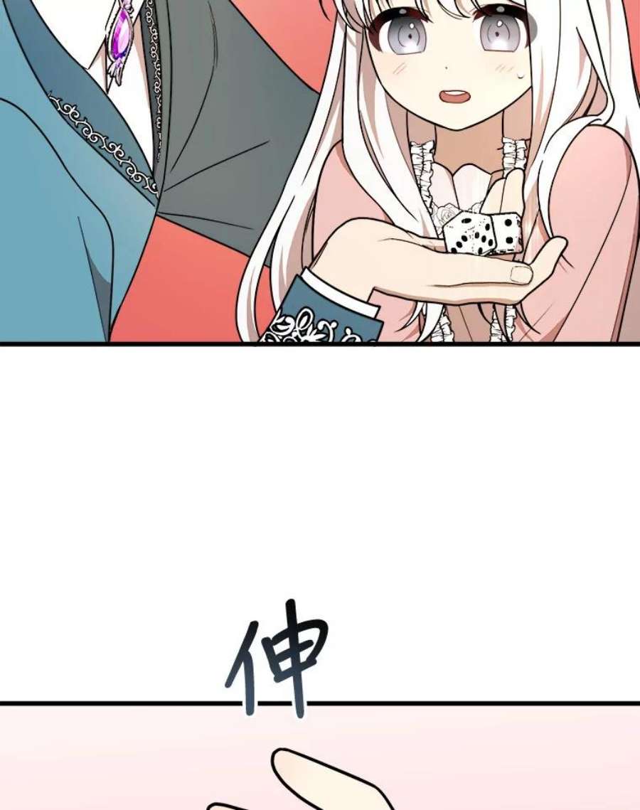 公女的危险哥哥们14.幸运女神