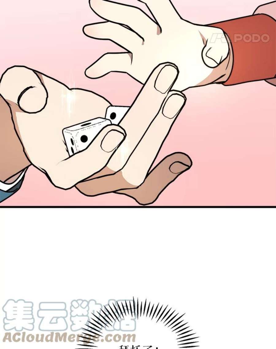 公女的危险哥哥们14.幸运女神